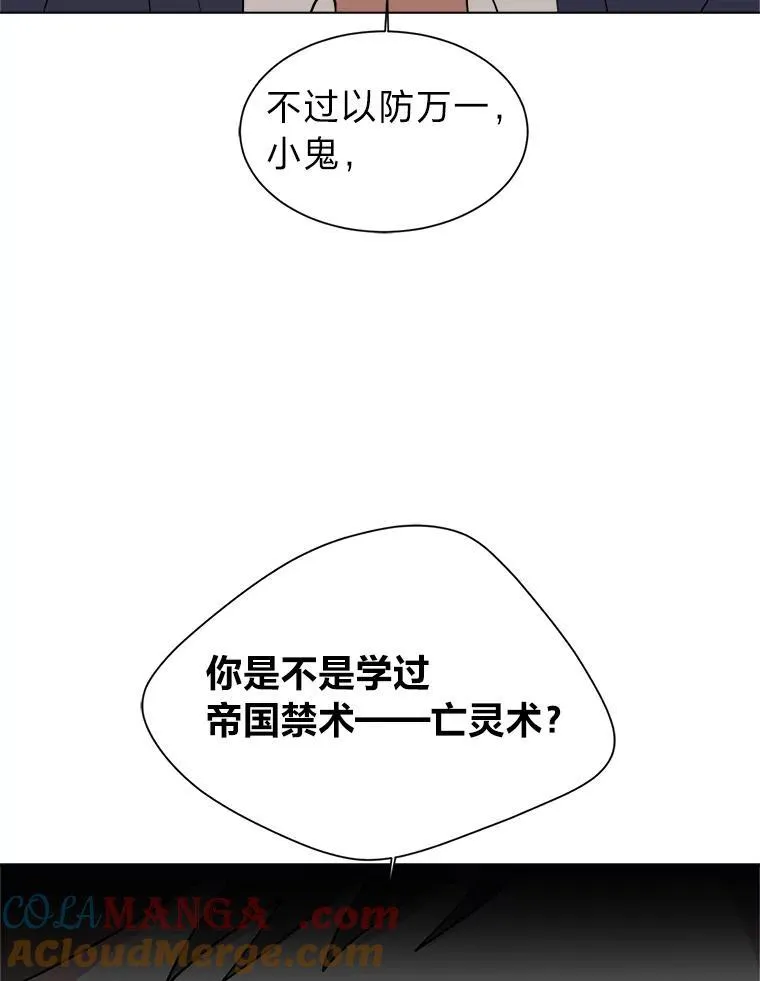 98.诅咒的真面目84
