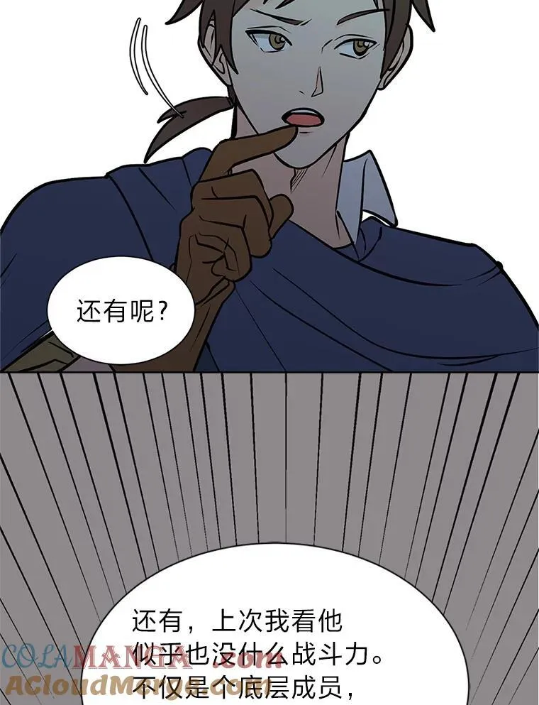 96.沙漠蟹81
