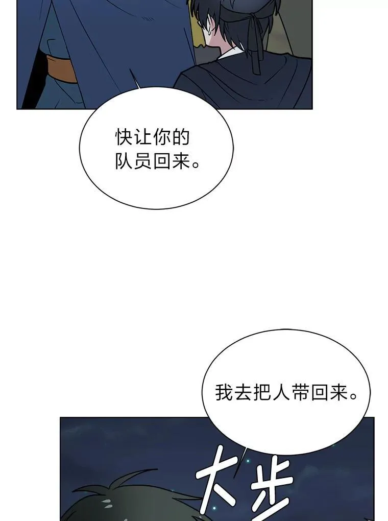 97.蓝色沙漠65