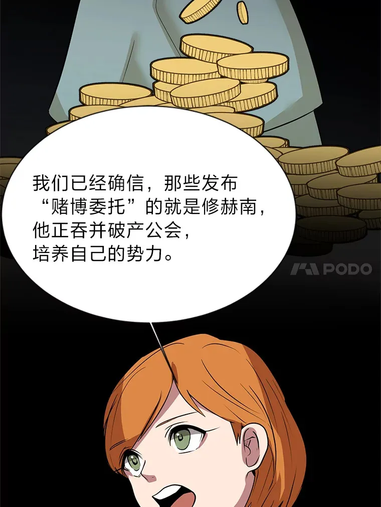 76.赌博委托58