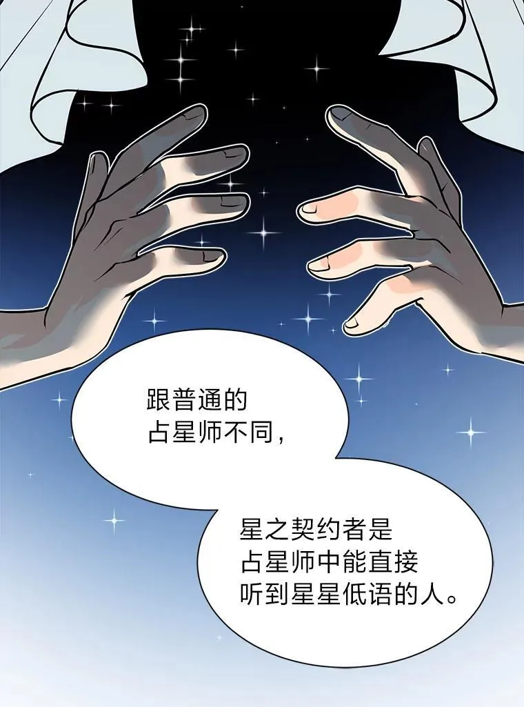 95.星之契约者31