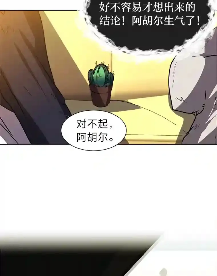 28.遇袭8
