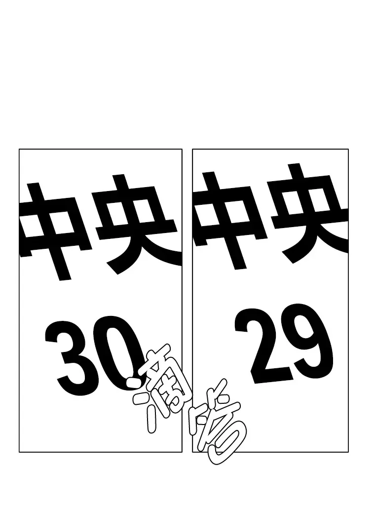 63.会长14