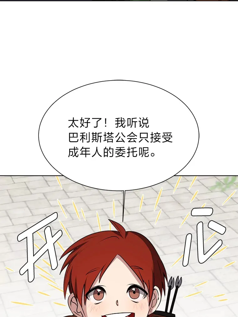 70.谁在说谎44