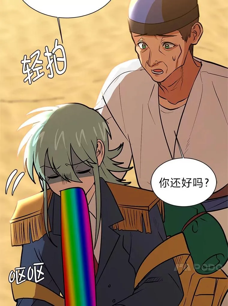 96.沙漠蟹38