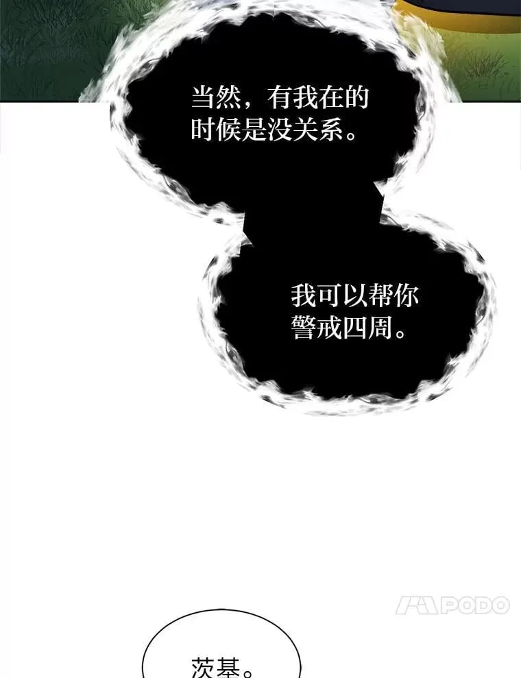 108.独角兽的报恩26