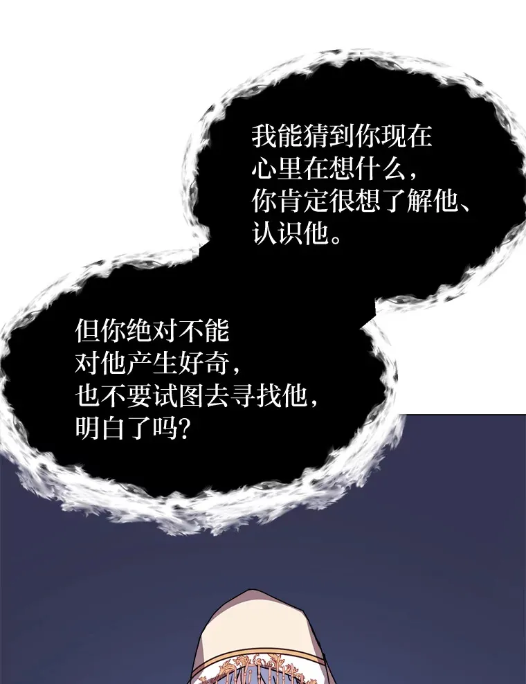 64.龙族的故事47