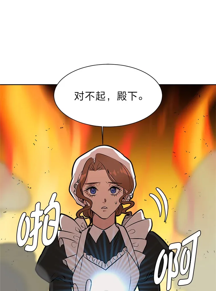 85.救火21
