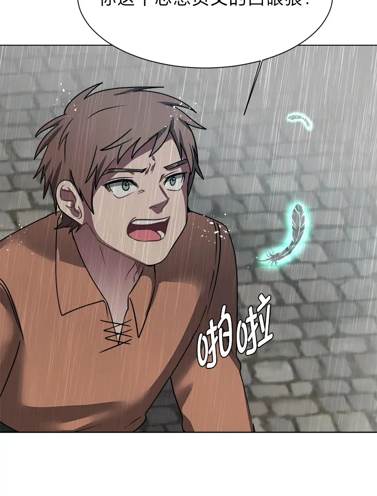 52.求爱的心54