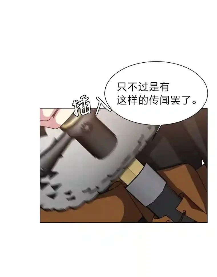 41.黑龙后裔15