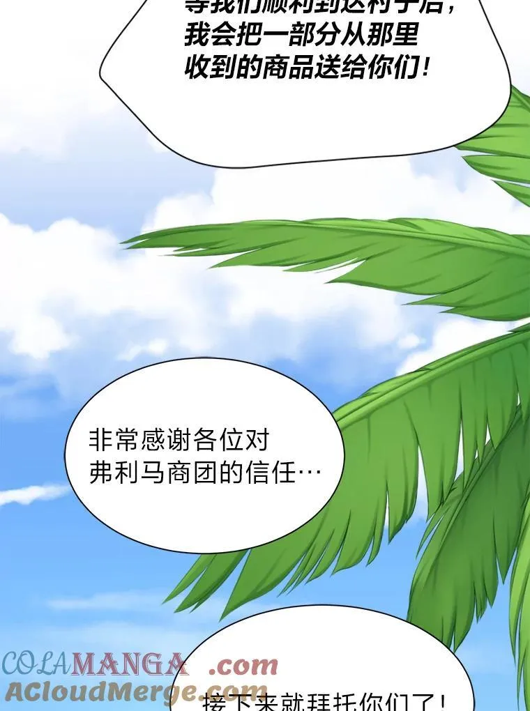 95.星之契约者72