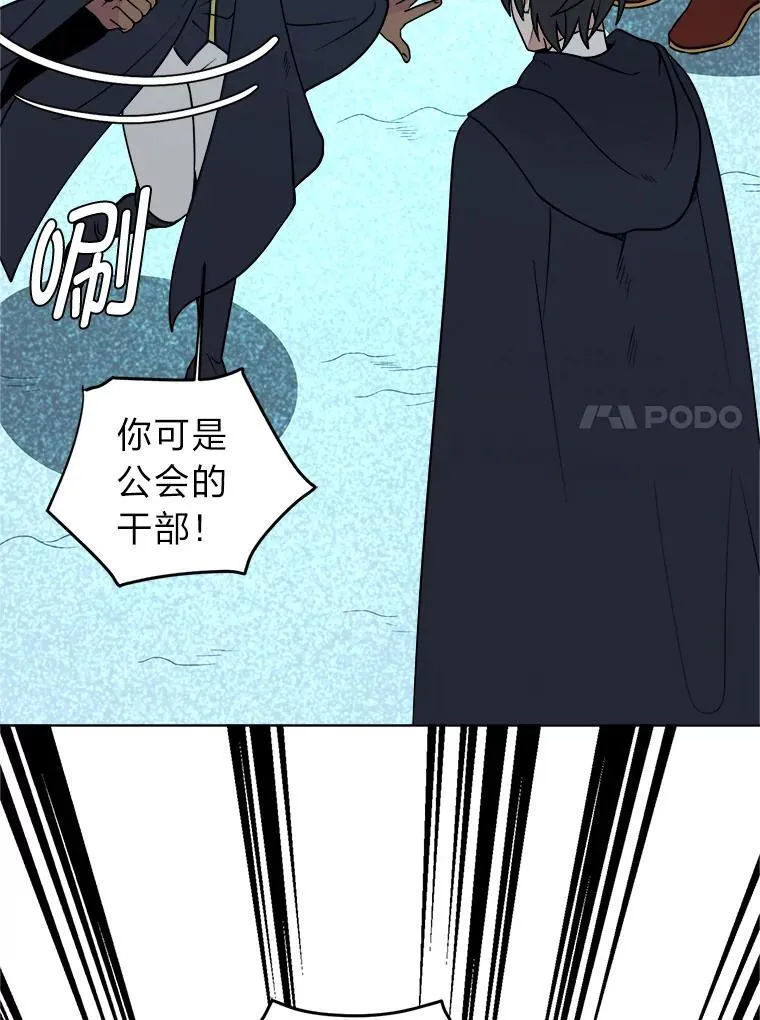 99.领主的烦恼13