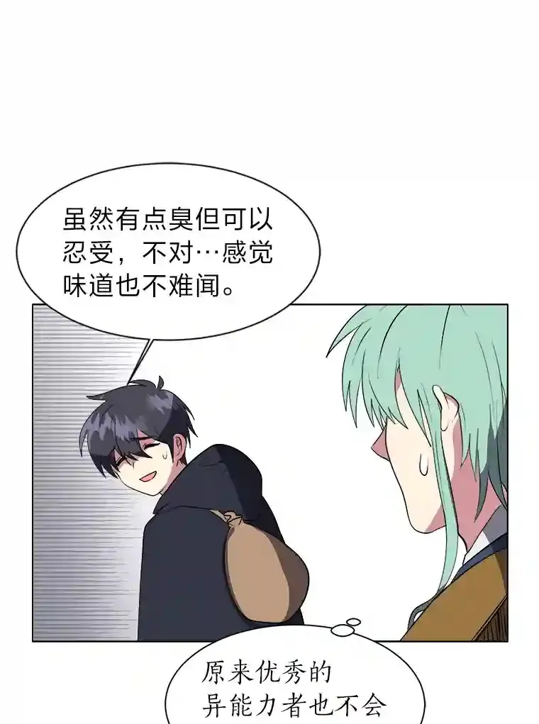 36.突如其来的客人77
