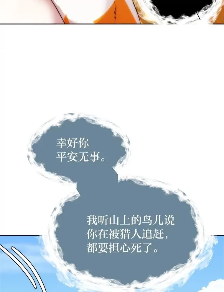 108.独角兽的报恩77