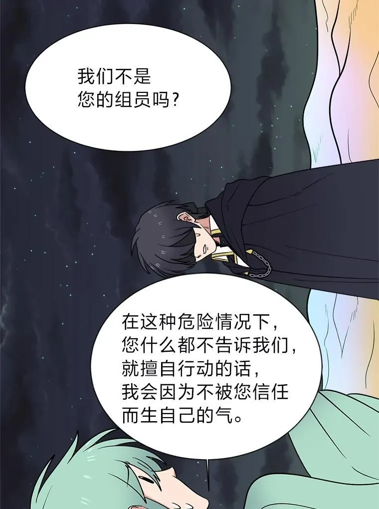 98.诅咒的真面目40