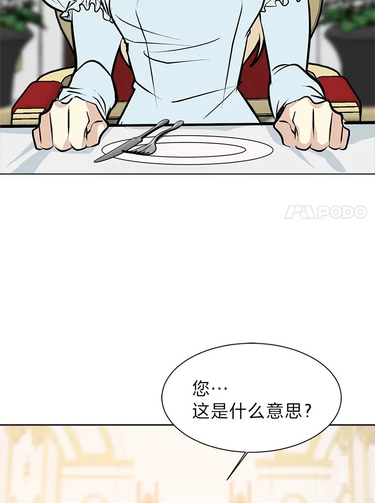 81.德尔菲亚公爵48