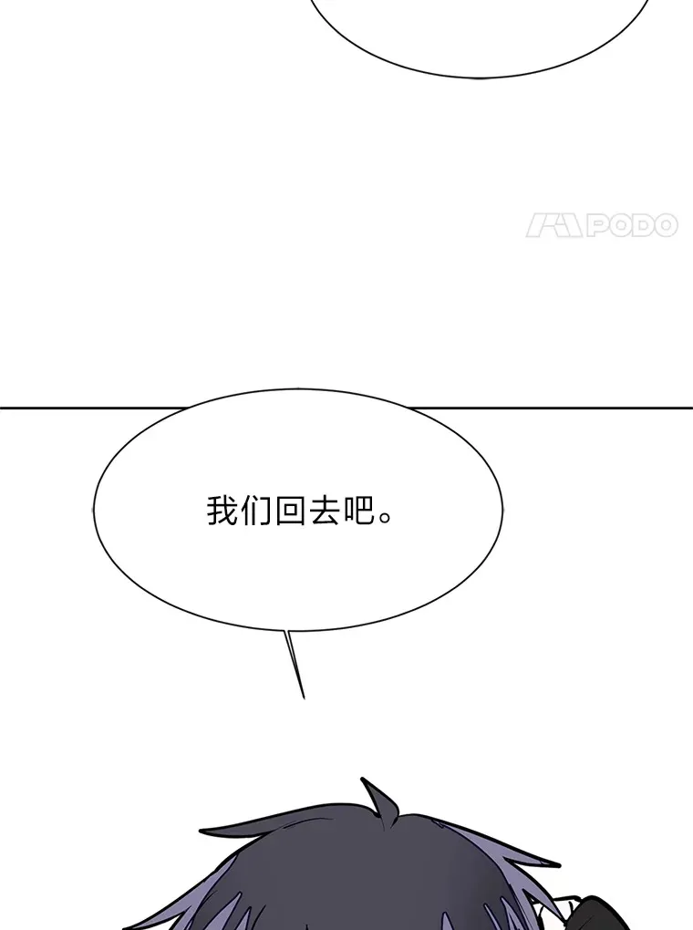 88.龙族的邀约45