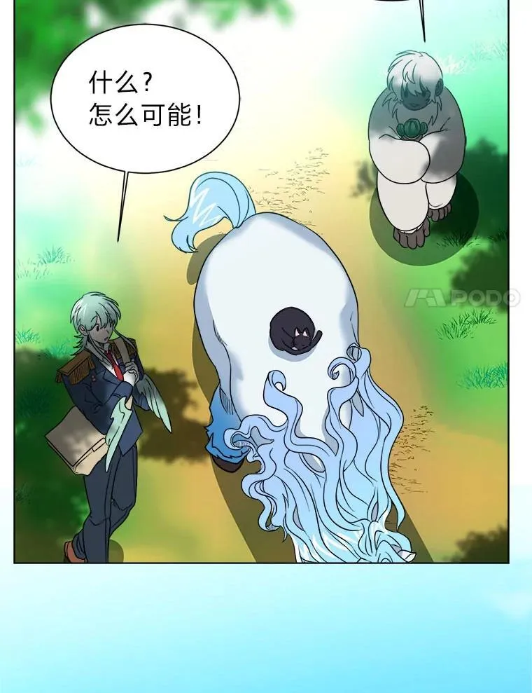 108.独角兽的报恩56