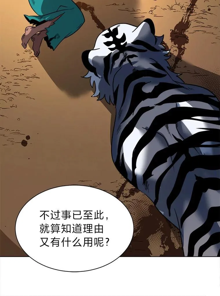 106.白虎46