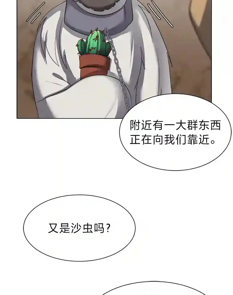38.德拉贡的传说38