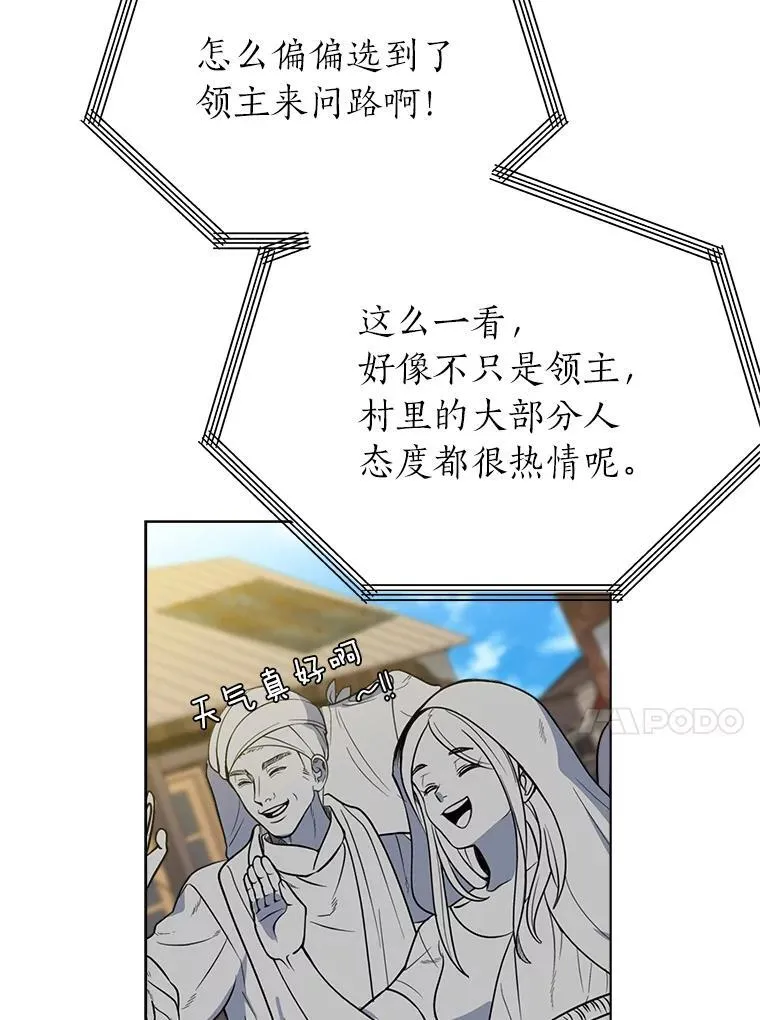 99.领主的烦恼70