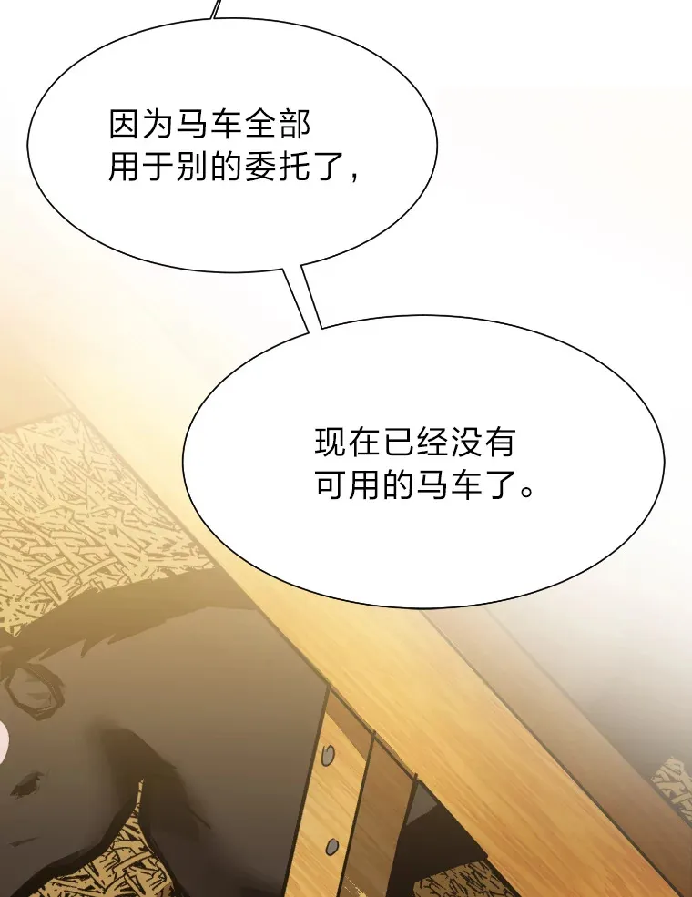 46.子爵家的传闻15
