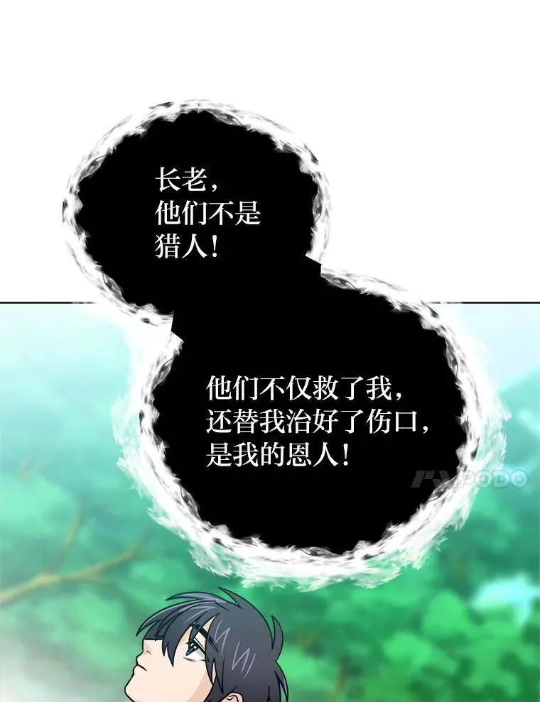 108.独角兽的报恩82
