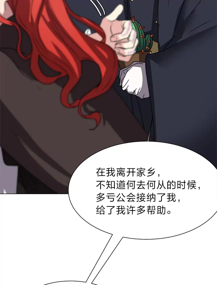 64.龙族的故事12
