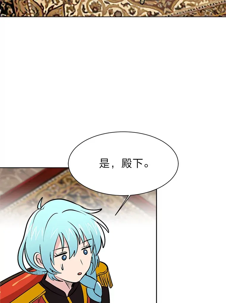 81.德尔菲亚公爵43