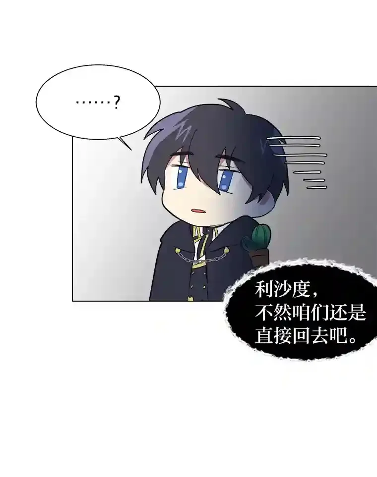 41.黑龙后裔13