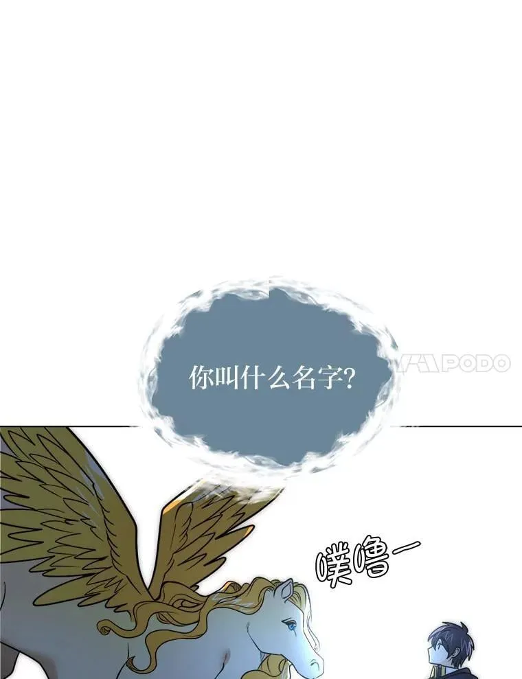 108.独角兽的报恩92