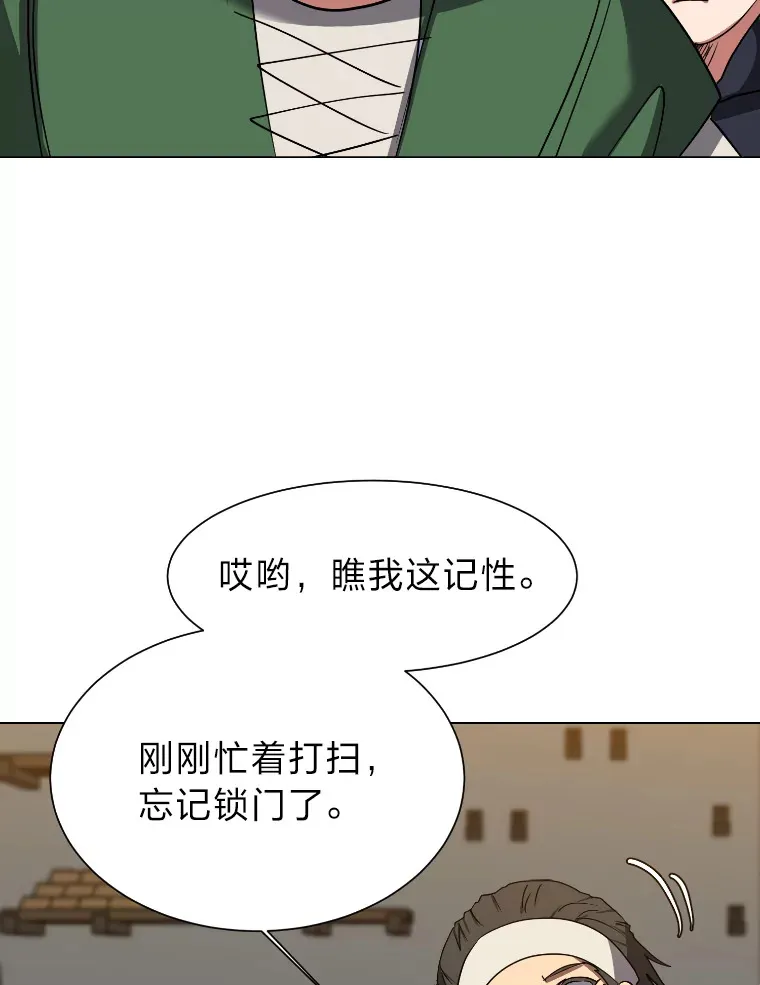 46.子爵家的传闻82