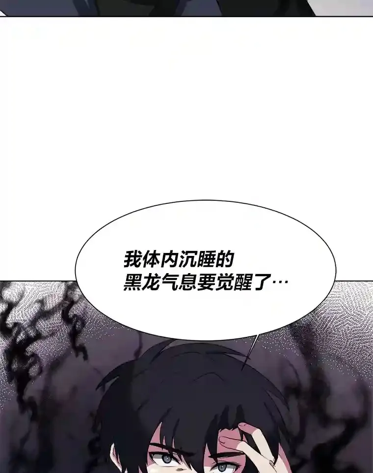 41.黑龙后裔11