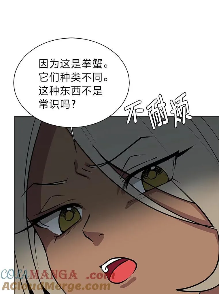 96.沙漠蟹15