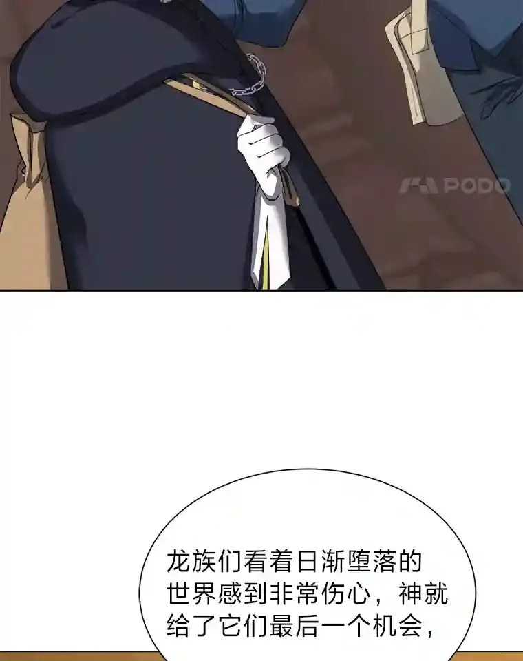 38.德拉贡的传说30