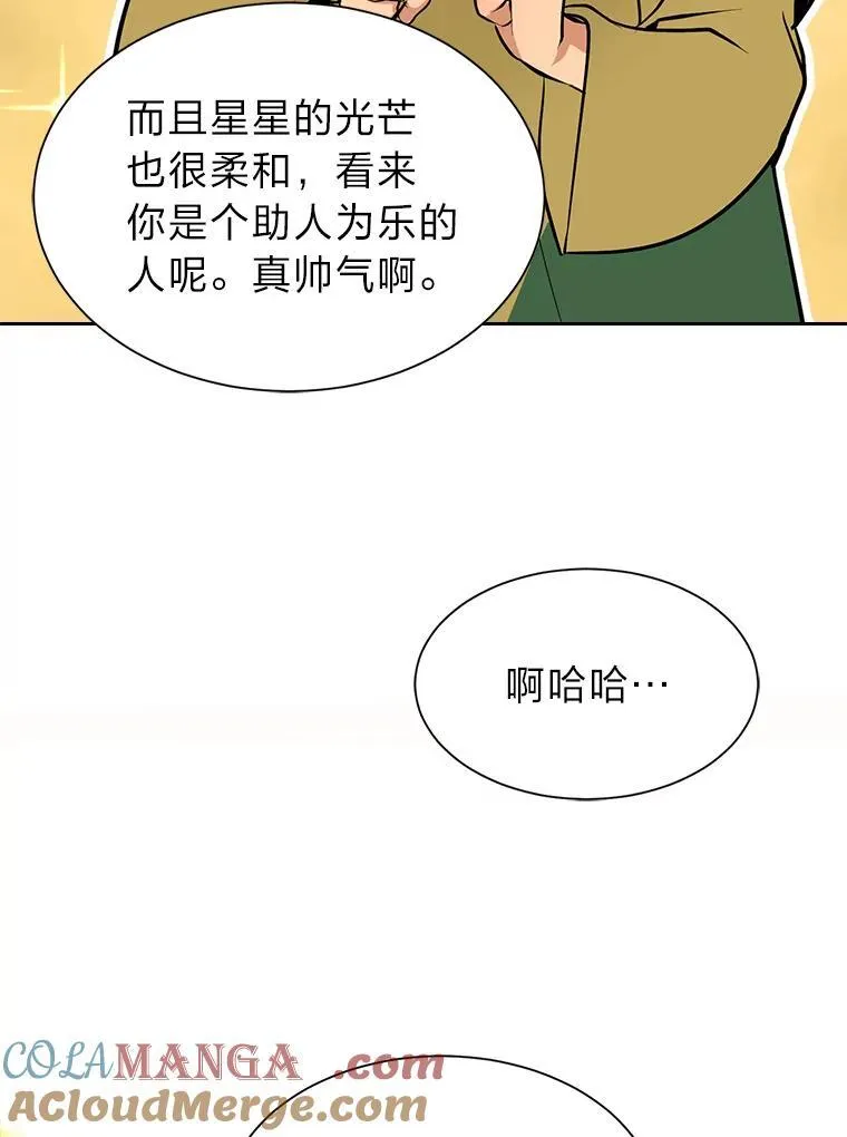 95.星之契约者18