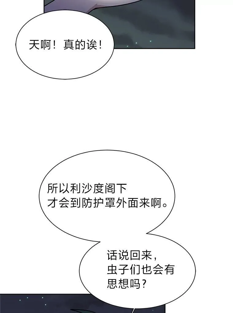 98.诅咒的真面目52