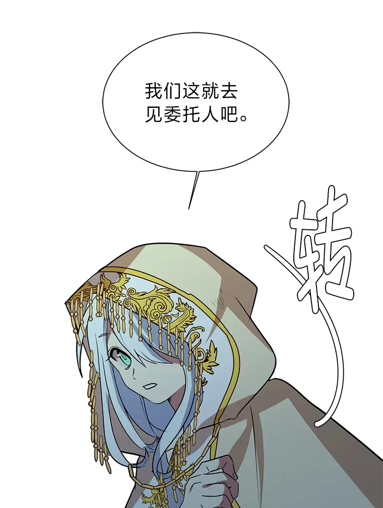 77.委托人20