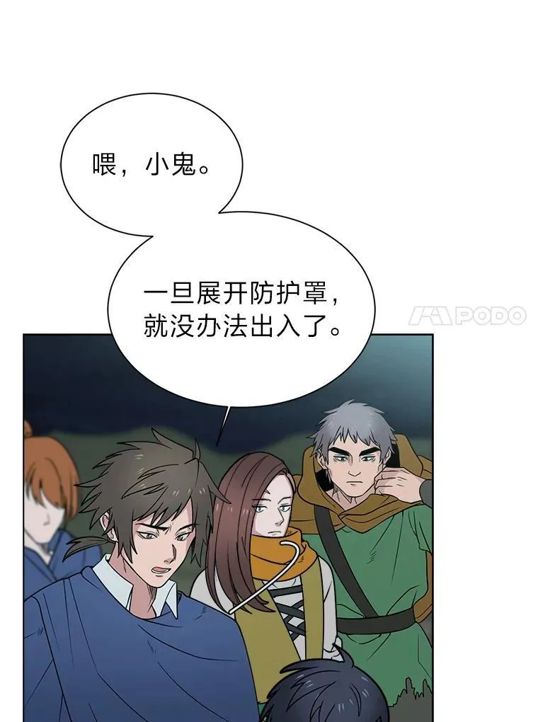 97.蓝色沙漠64