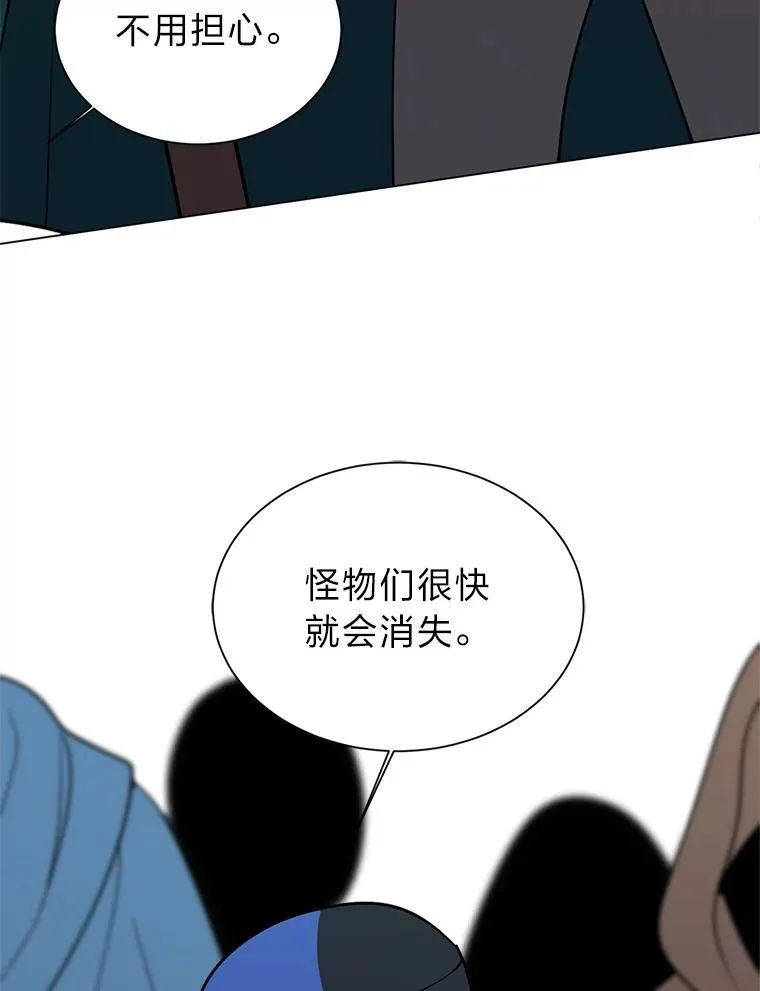 97.蓝色沙漠86