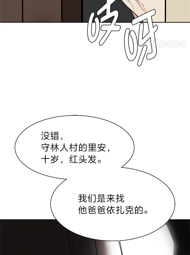 87.寻找依扎克38