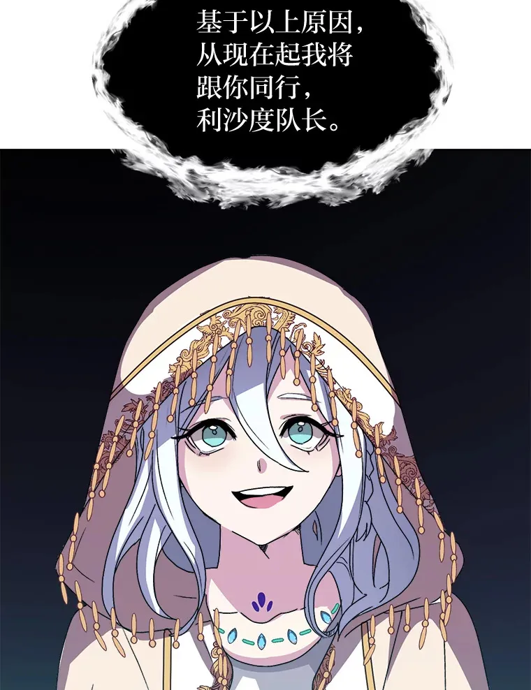 64.龙族的故事54