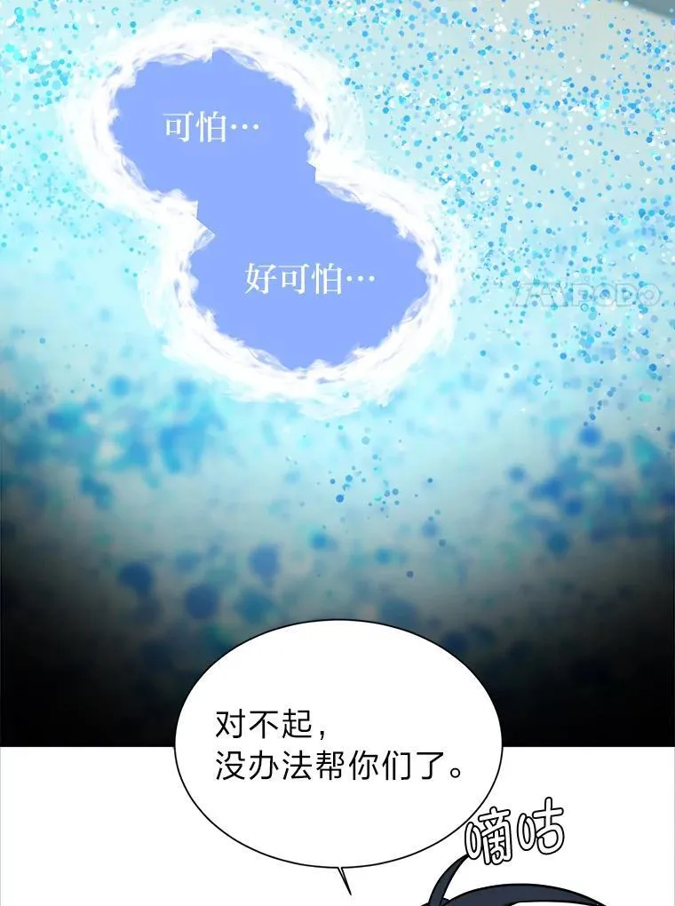 99.领主的烦恼29