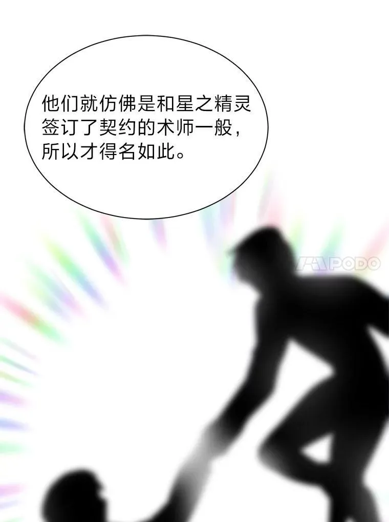 95.星之契约者32