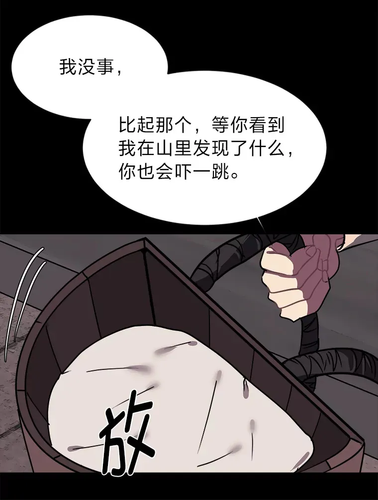 55.捡来的宝物77