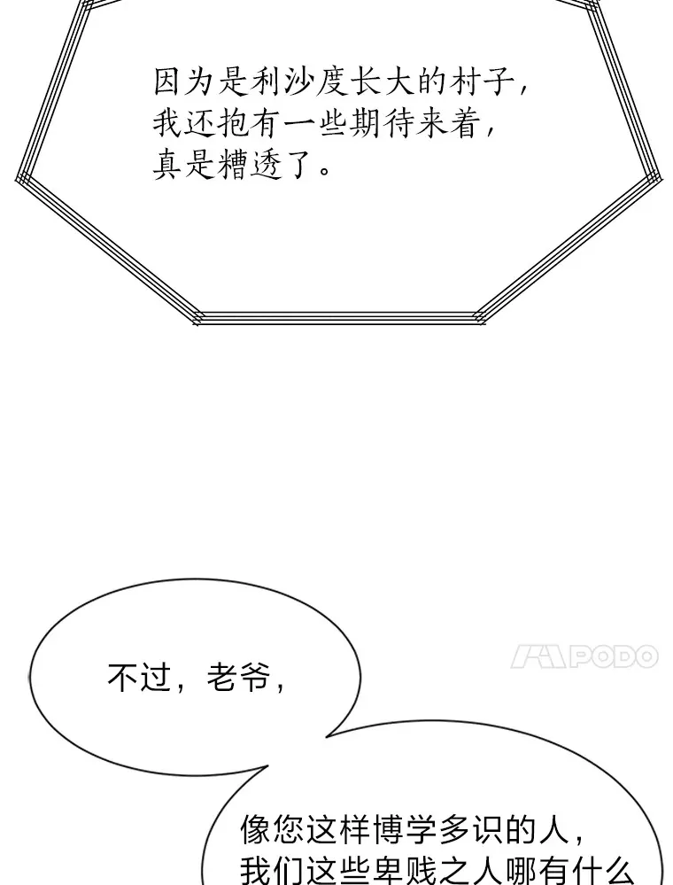 53.衣锦还乡42