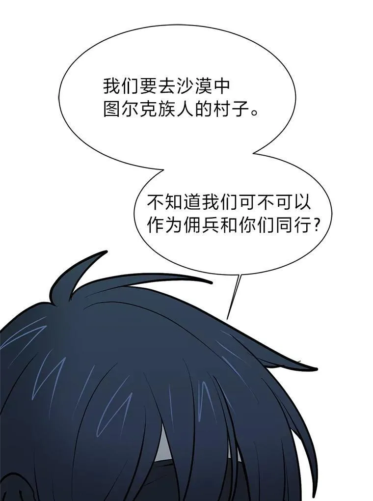 95.星之契约者62