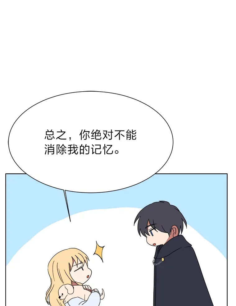 49.塞拉的心事44