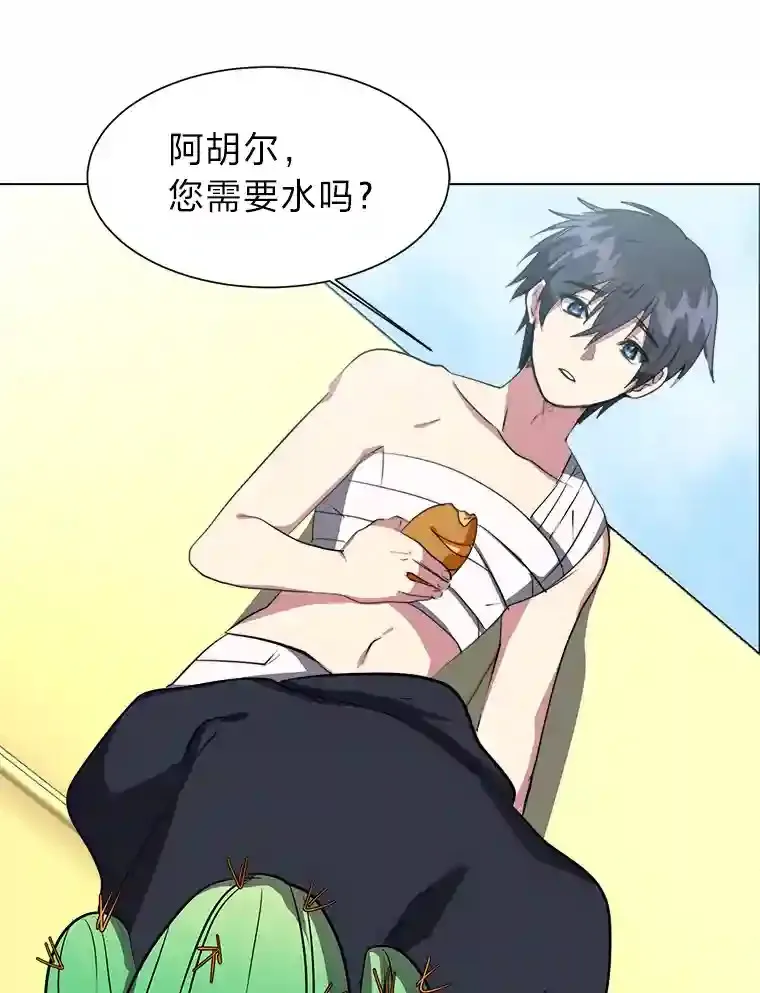 30.阿胡尔的花44