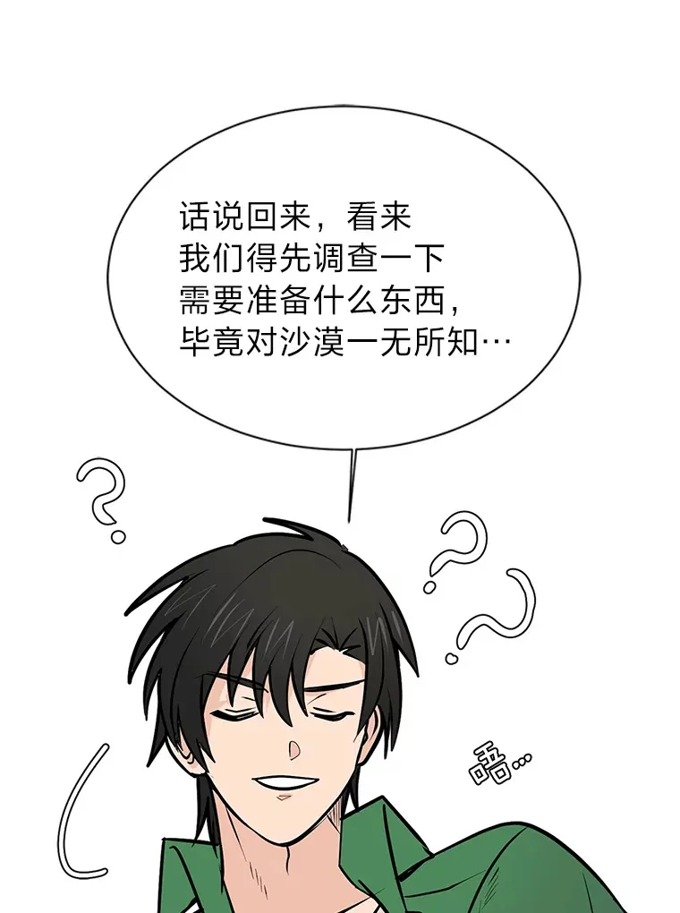 94.出发准备36